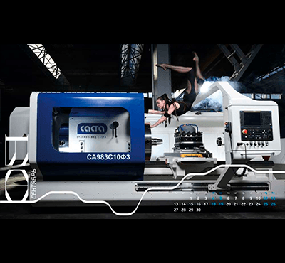 Календарь на 2021 год 