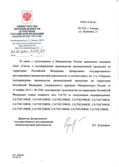 Сonfirmation of Russian origin for СА750