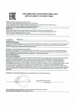 Декларация о соответствии на станки ВТ750-6300