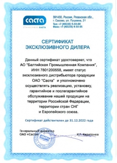 Exclusive dealer certificate